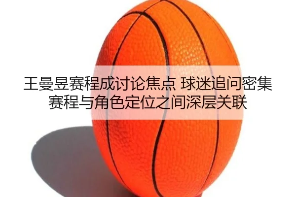 wang-man-yu-sai-cheng-cheng-tao-lun-jiao-dian-qiu-mi-zhui-wen-mi-ji-sai-cheng-yu-jue-se-ding-wei-zhi-jian-shen-ceng-2-993.jpg